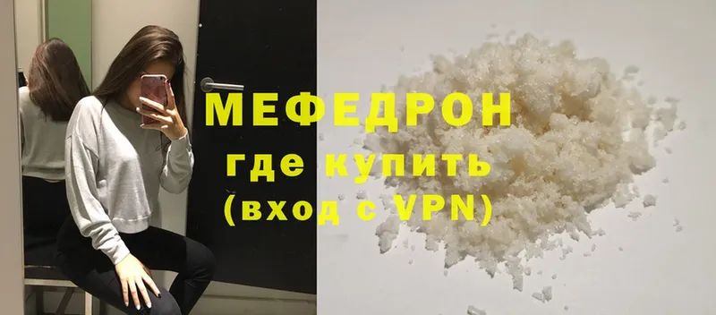 Меф VHQ  Полтавская 