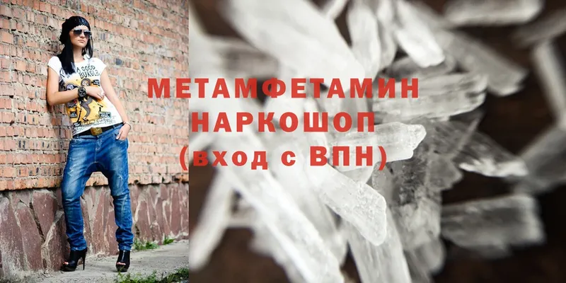 Метамфетамин Methamphetamine  Полтавская 